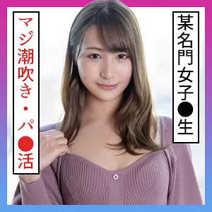 【三尾めぐ】めぐ 2【Cカップ素人ハメ撮り流出】