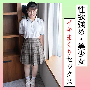 【有加里ののか】ののか 2【EカップJKハメ撮り流出】