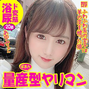 【愛花あゆみ】あゆみ