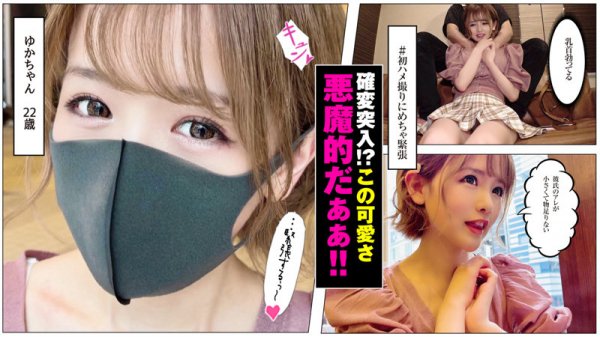 【永瀬ゆい】ゆかちゃん【アパレル系ギャル】