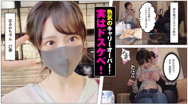 【山口葉瑠】はるかちゃん【NTR】