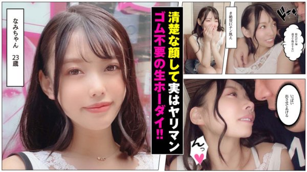 【広仲みなみ】なみちゃん【Eカップ】