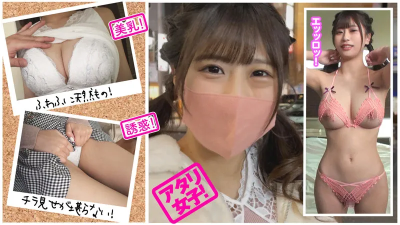 【穂花あいり】ほのかちゃん【Eカップ素人NTR】