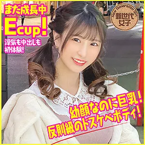 【穂花あいり】ほのかちゃん【Eカップ素人NTR】