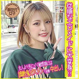 【大島せな】せりなちゃん【Cカップ専門学生浮気ハメ撮り流出】