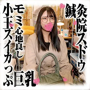ひなたさん【Gカップ人妻 鍼灸院盗撮・NTR中出しハメ撮り流出】