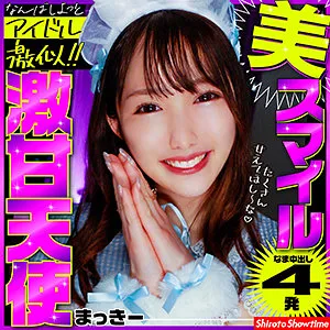 【牧野みおな】まっきー【Eカップ現役保育学生ハメ撮り流出】