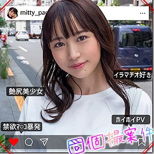 【広瀬みつき】みっちゃん