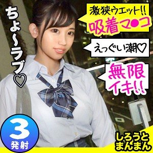 【JKデート】さきちゃん