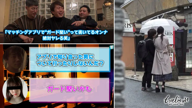 【穂花あいり】あいり【Fカップ素人ハメ撮り流出】