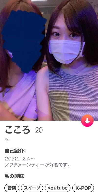 【綾瀬こころ】こころ【現役巨乳JD Tinder中出しハメ撮り流出】