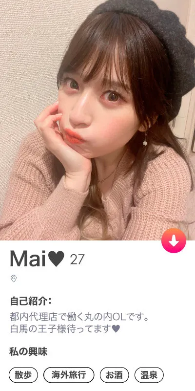 【優梨まいな】まい【巨乳素人 Tinderナンパ 中出しハメ撮り流出】