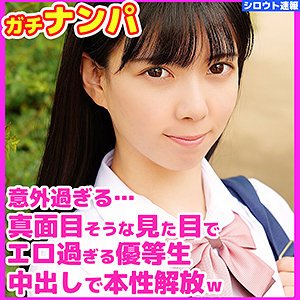 【花井しずく】しずく【JK援交】