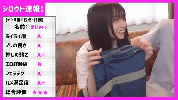 【花狩まい】まい【JK】