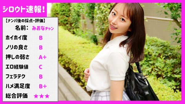 【琴羽みおな】みおな【JK】