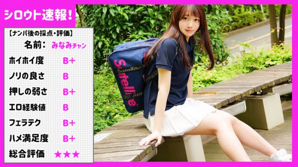 【斎藤みなみ】みなみ【テニサーJD】