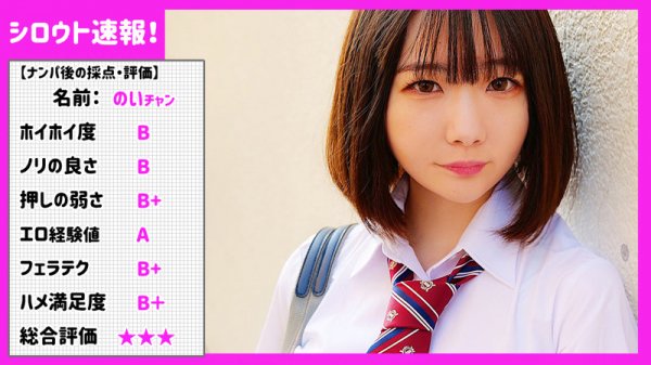 【天羽のい】のい【JK中出し】