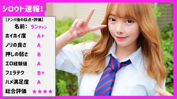 【蘭々】らん【JKギャル】