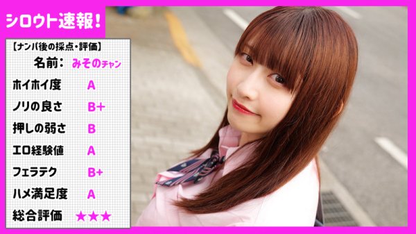 みその【JカップJK】