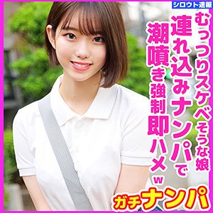 【朝日りん】りん【GカップJK】