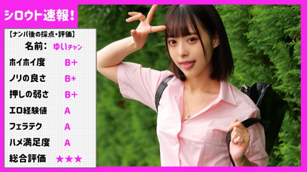 【天馬ゆい】ゆい