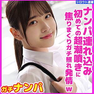 【南乃そら】そら【JK】