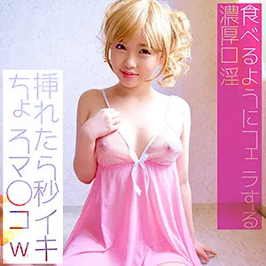 【桜川かなこ】かなこ【Eカップロリ系ソープ嬢 NS中出しハメ撮り流出】