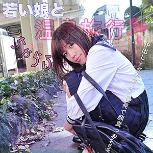 くるみ【EカップJK温泉旅行中出しハメ撮り流出】