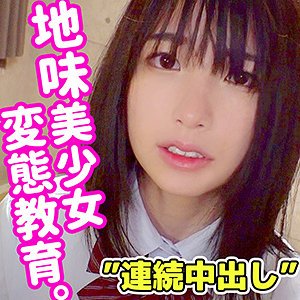 【花狩まい】まい【調教済みJK性奴隷】