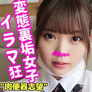 【七宮ゆりあ】ユリィ【裏アカJK】