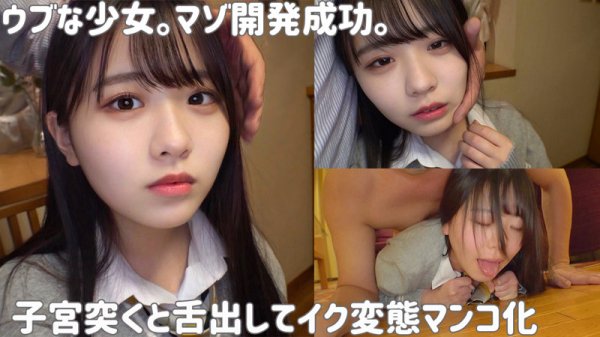 【柏木こなつ】こなつ【JK調教】