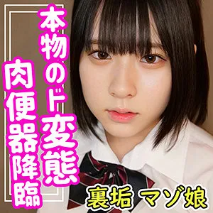 【池谷胡桃】くるみ【JKハメ撮り流出】