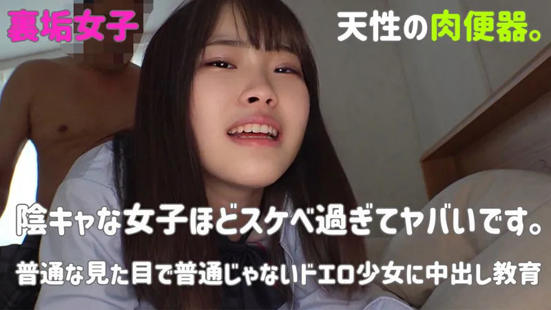 【桜れん】れん【JKハメ撮り流出】