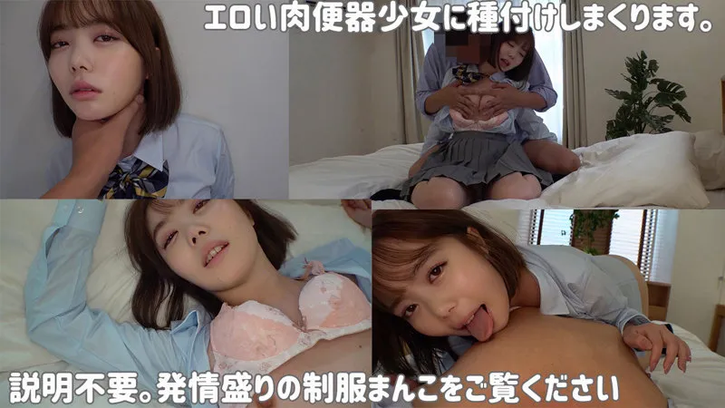 【百瀬あすか】あすか【JK中出しハメ撮り流出】