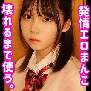 さつき【JK中出しハメ撮り流出】