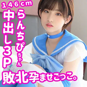 【姫野らん】【セーラーマーキュリー】らんちぴ 2【現役ジュニアアイドル コスプレ中出しハメ撮り流出】