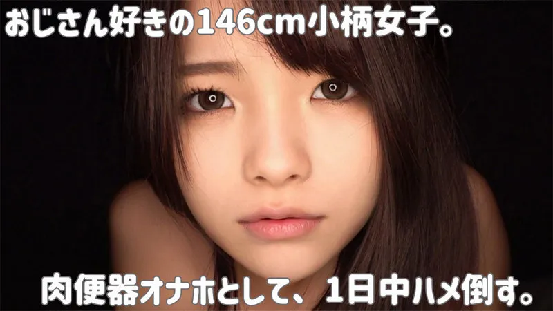 【唯月つくし】つくし【JK肉便器調教・中出しハメ撮り流出】