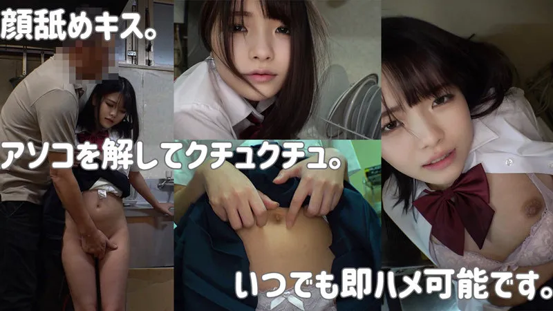 【唯月つくし】つくし【JK肉便器調教・中出しハメ撮り流出】