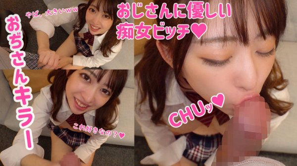 【山本蓮加】りんか【痴女JK】