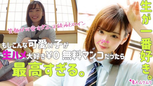 【春菜あいり】あいり【JKハメ撮り】