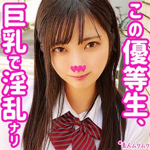 【翔すずめ】すずめ【GカップJK】