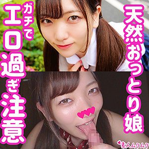 【白石かんな】かんな【JK】