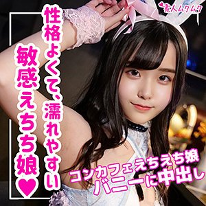 【紺野みいな】みいな【バニーガール】