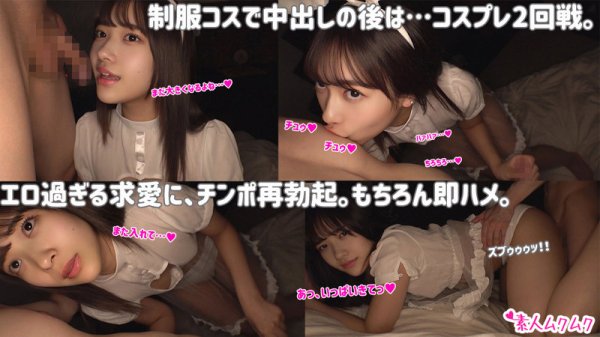 【南乃そら】そら【JK】