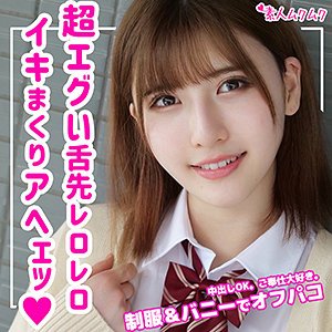 【のあういか】ういか【ハーフJK】