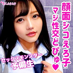 【井瀬莉緒】れおな【GカップJK】