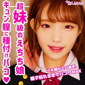 【瑞希かりん】かりん【CカップJK】