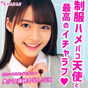 【東條なつ】なつ【JK】