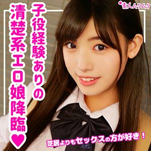 【宇流木さら】さら【JKハメ撮り流出】