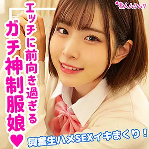 【沙月恵奈】えな【JKハメ撮り流出】